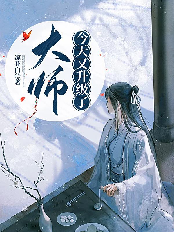 夫人打脸又酷又飒封面