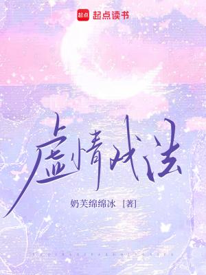 我带冤种系统混日常封面