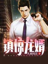 都市无敌战神封面