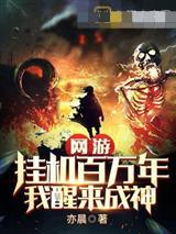 成道：从挖异界墙角开始封面