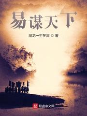 阴阳长生杂事录封面