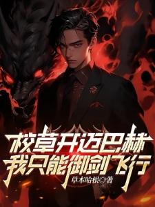 主角叫方越的穿越封面