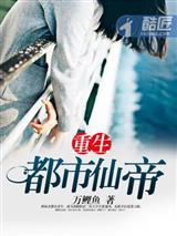 糟糕，带球跑被王爷发现了封面