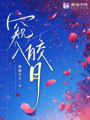 她的星际故事封面