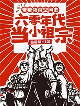 从契约菩提枝开始御兽封面