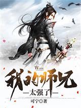 最狂战神封面