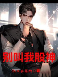 剧综：我的系统不正经封面