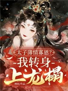 苏芙蕖秦燊封面