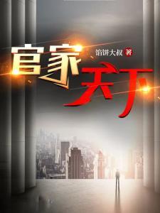 我刚穿越过来你就要我拯救世界？封面
