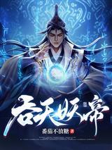 元素大陆：十元素大陆封面