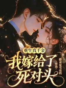 红月降临，我竟成灭世诡异封面