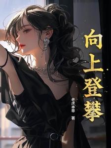 我就女装兼职，没想成为女孩子啊封面