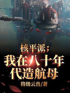 清水河畔封面