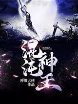 秦明苏清雪封面