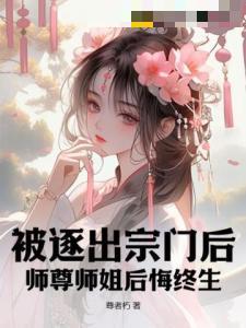 肉身证道封面
