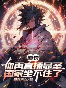 缝魂封面