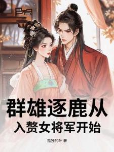 洪荒鸿蒙道体封面
