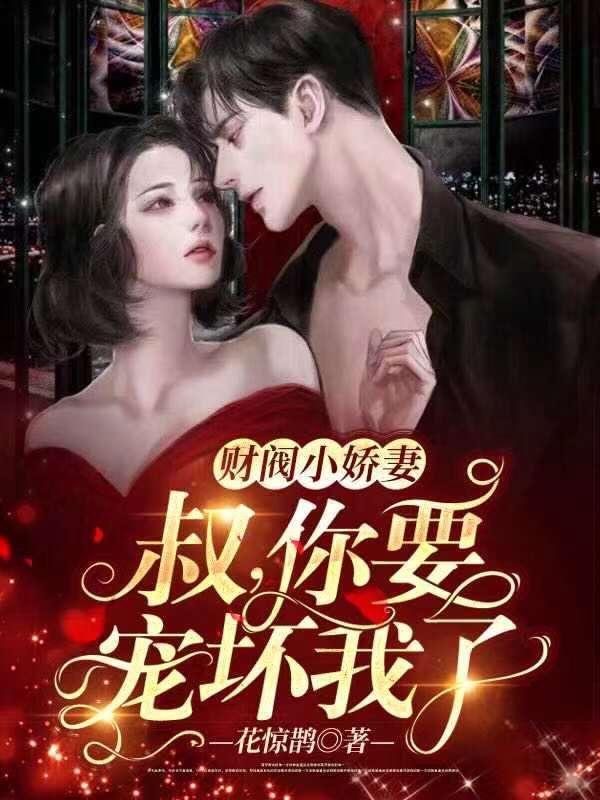 漆魔家族封面