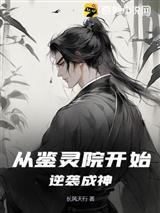星域巨变，全民开荒，先容我发育封面