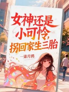 我是他老婆?全文阅读封面