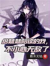 世界首富：从做国际石油期货开始封面