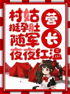 叶霜傅诚封面
