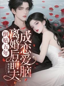 姜知程昱钊封面