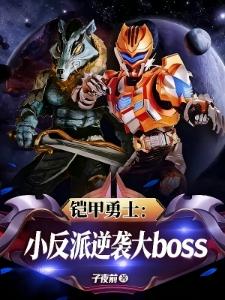 纨绔封面