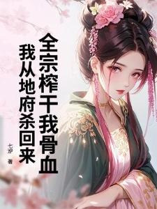 全职法师之极品公子封面