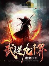 开天破魔录封面