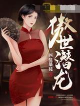 主属性全是一的我怎么活啊封面