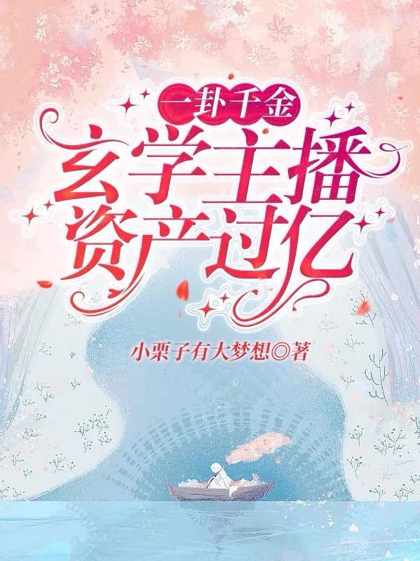 异界女骑士封面