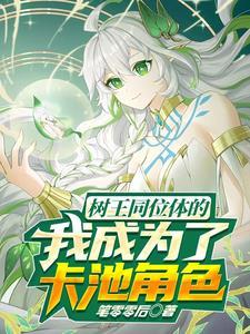 天边坠落的蜘蛛侠封面