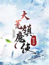 川西佚事封面
