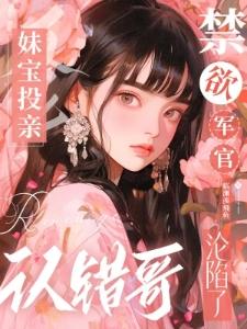 豪门枭士林云动漫在线播放免费观看封面