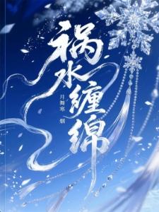 惊鸿镜:她的裙臣遍天下封面