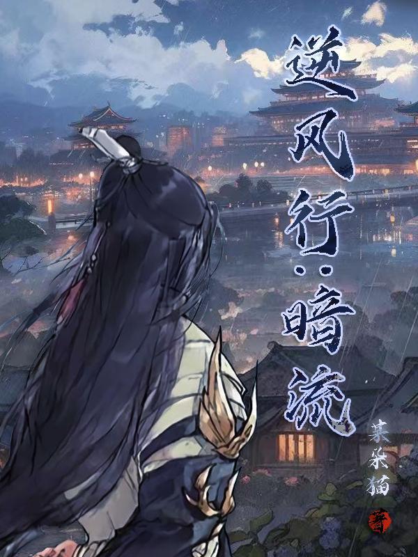 道尘天命封面