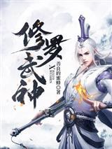 神秘复苏假道士封面