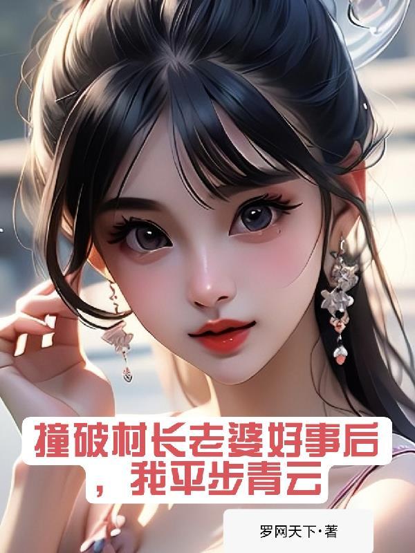 国运求生我的技能有亿点点多百度封面