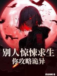 林知命姚静封面