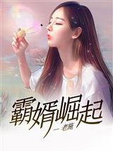 青霞幻灭封面