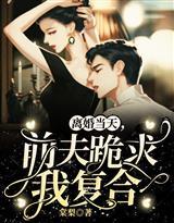 开局被杀，你让我修长生封面