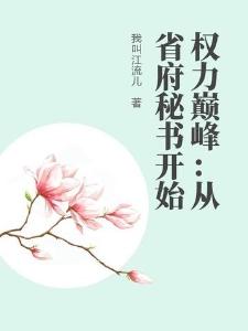从霍元甲开始刷熟练度成神封面