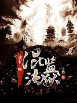 我有一座混沌监狱苏昊封面