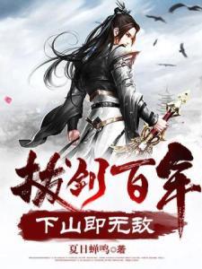 穿书反派御姐的自救之旅封面