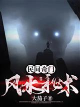 寻仙渡劫失败怎么办封面