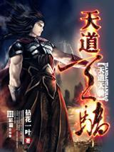 林铮李若水封面