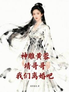 重孙女的下一代怎么称呼封面