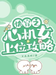 我才不是人外龙傲天的老婆（穿书）封面