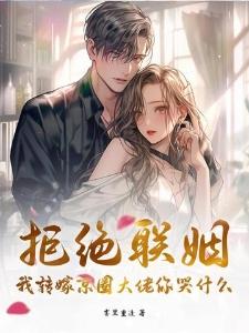 神话入侵封面